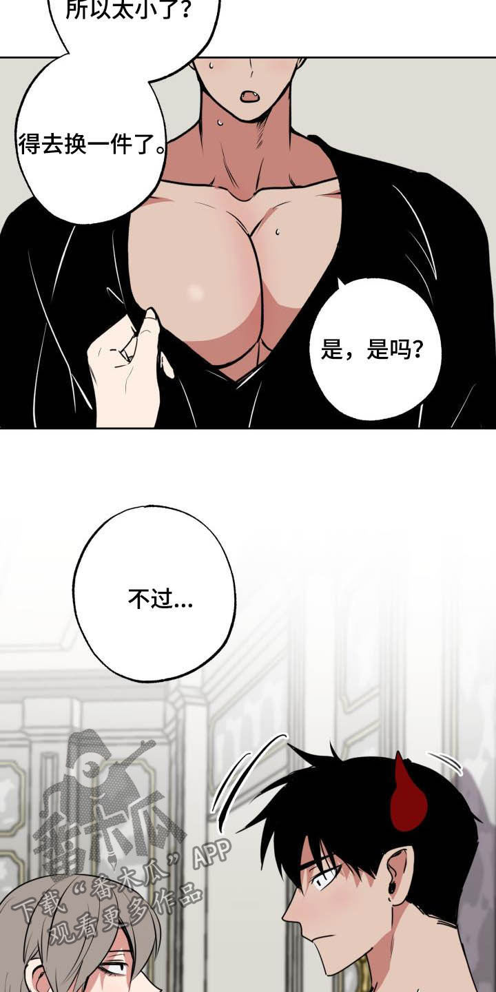 魔王副业赚钱吗漫画,第102章：【第二季】比想的更坏2图