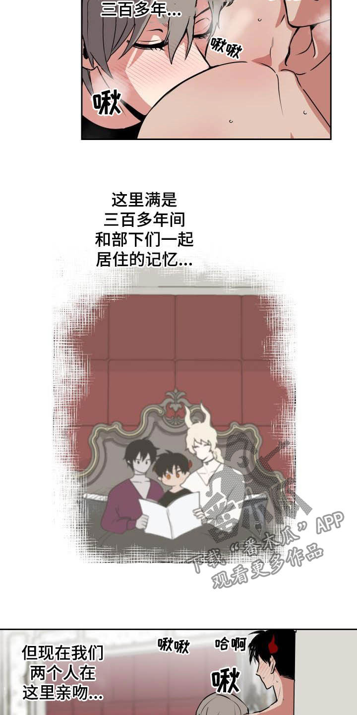 魔王兼职记在哪儿看漫画,第103章：【第二季】惩罚2图