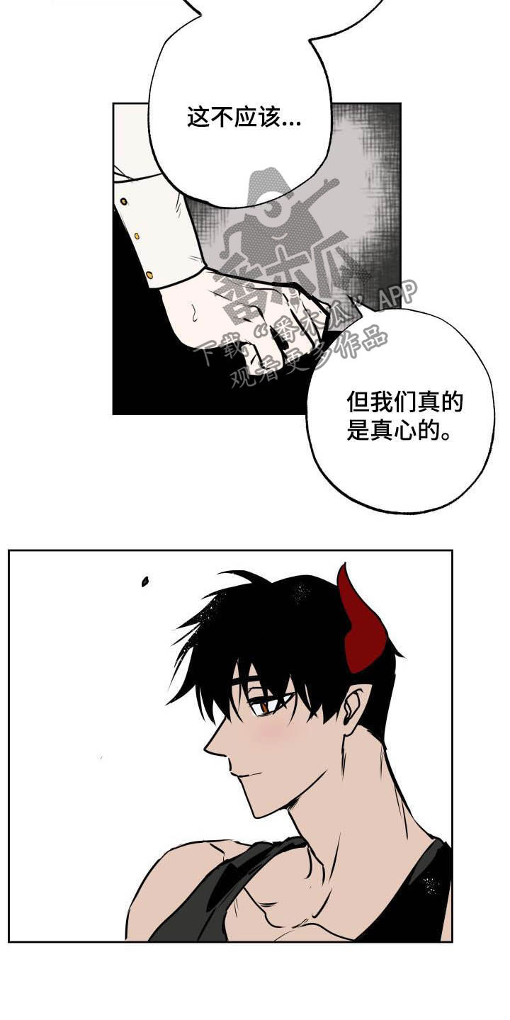 魔王兼职记txt漫画,第106章：【第二季】心意2图