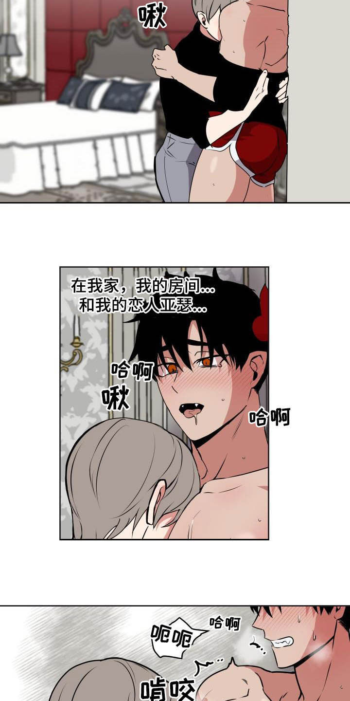 魔王老公欠调教漫画,第103章：【第二季】惩罚1图