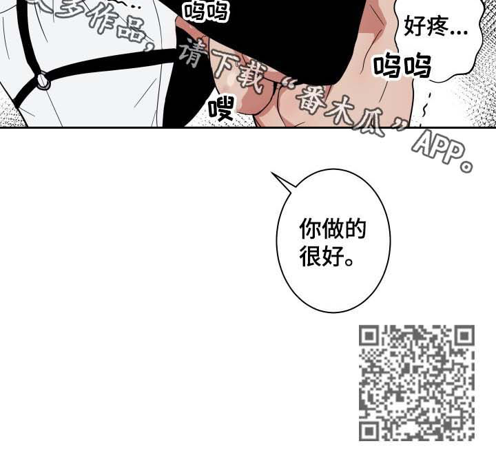 魔王转世漫画,第18章：做的很好2图