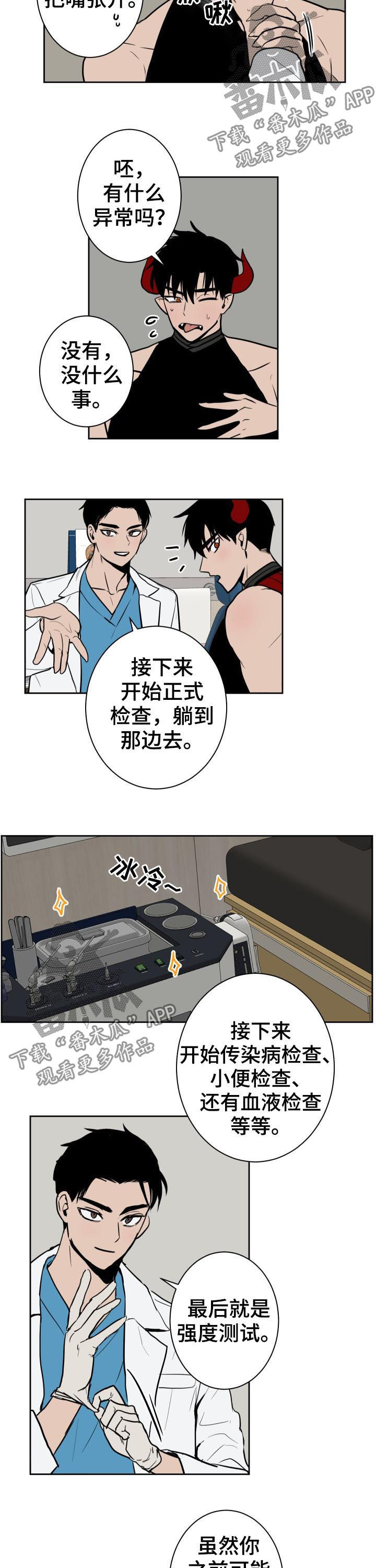 魔王奶爸修炼中漫画,第38章：医用物品1图