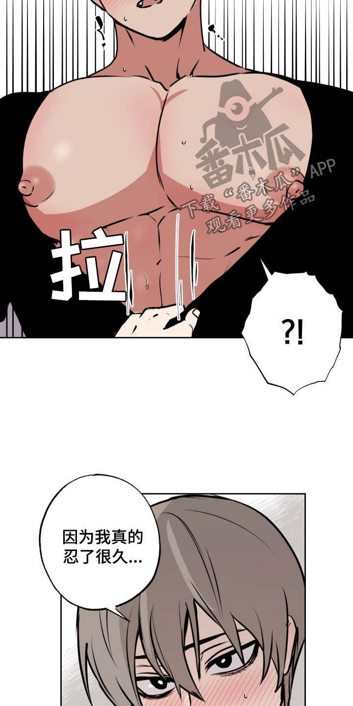 魔王副业赚钱吗漫画,第102章：【第二季】比想的更坏2图