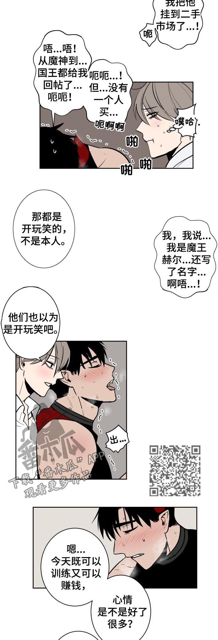 魔王兼职记韩漫漫画,第49章：团体客人1图