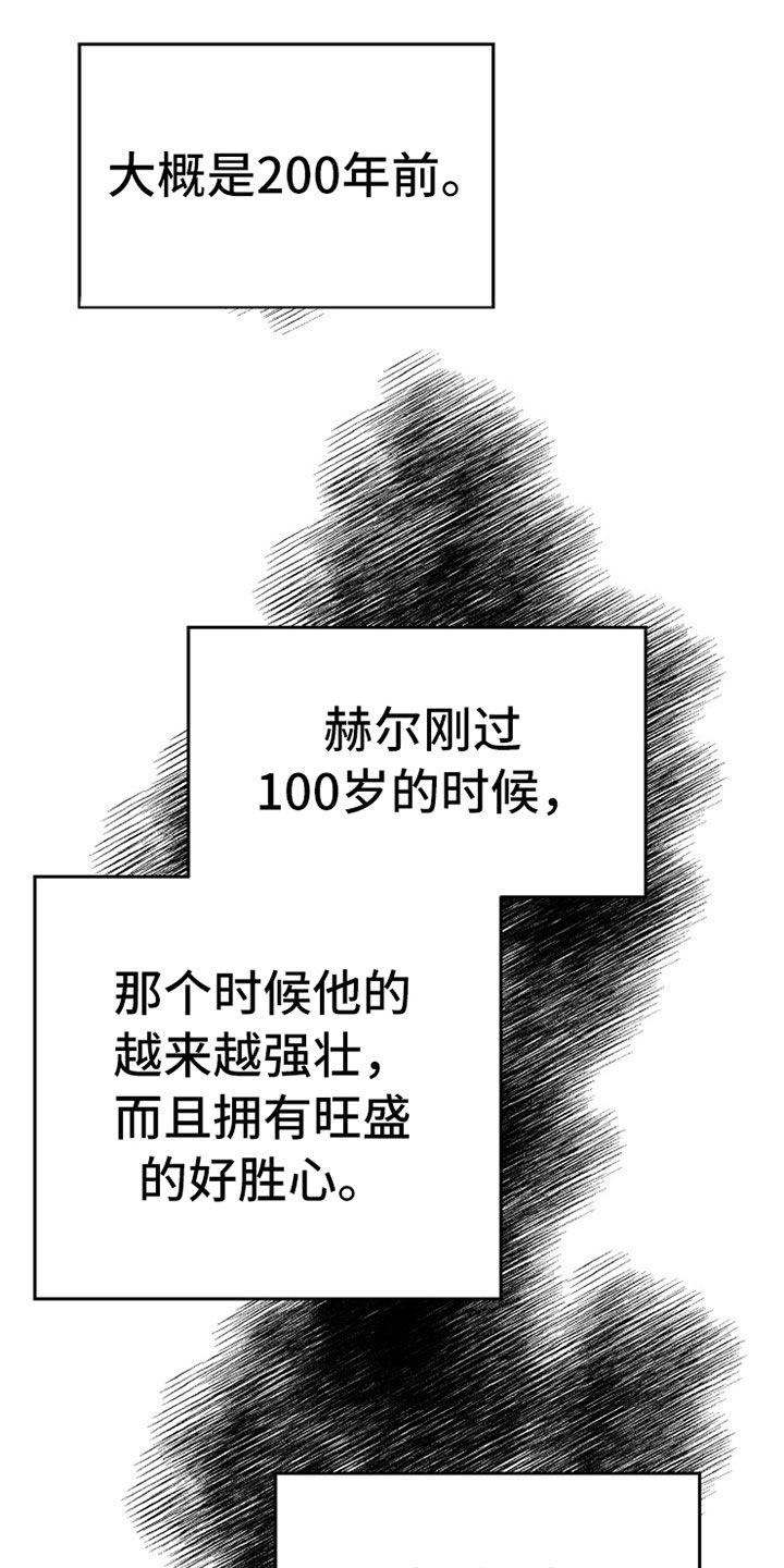 魔王动漫漫画,第108章：【番外】魔爪1图