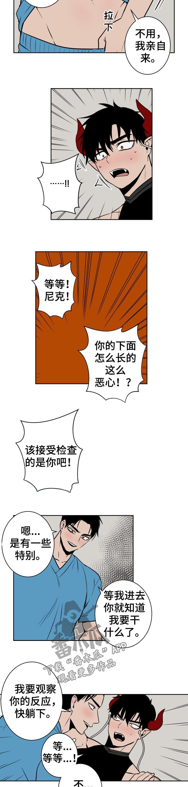 魔王城公主合集漫画,第40章：得给钱2图