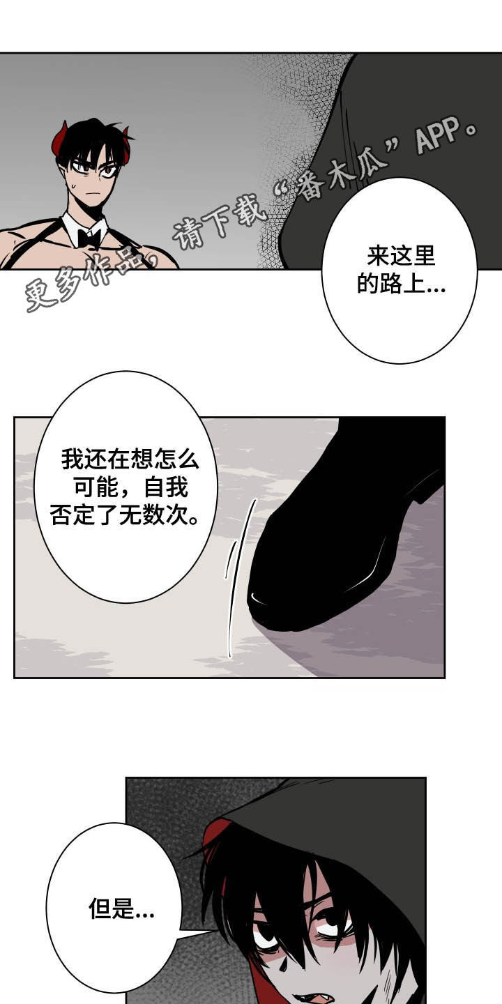 魔王兼职记漫画全集免费观看漫画,第83章：【第二季】摧毁1图