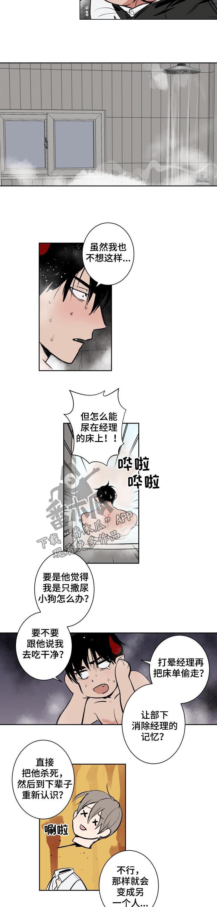 魔王兼职记的作者漫画,第59章：作业2图