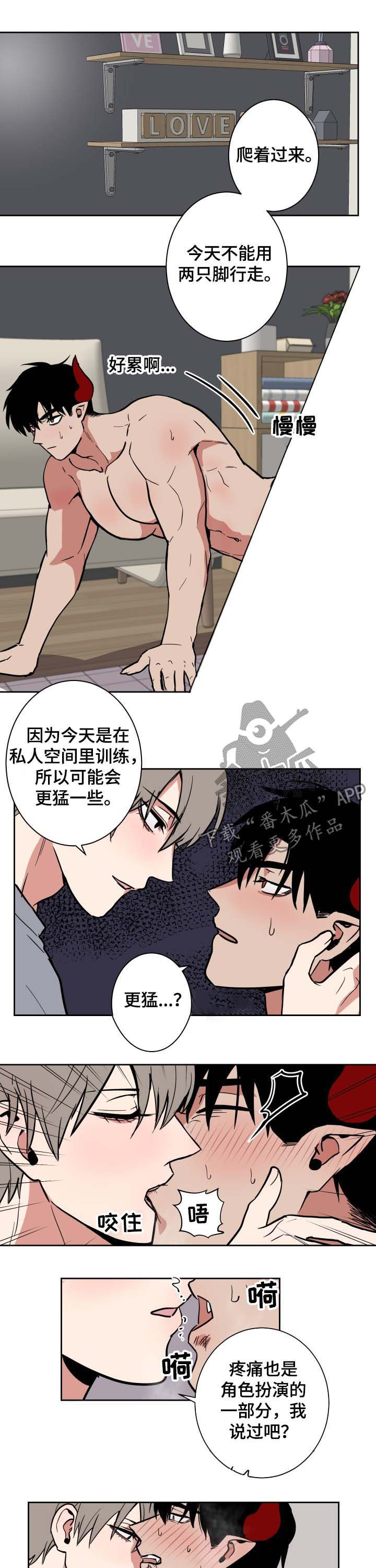 魔王兼职记漫画,第23章：夹子1图