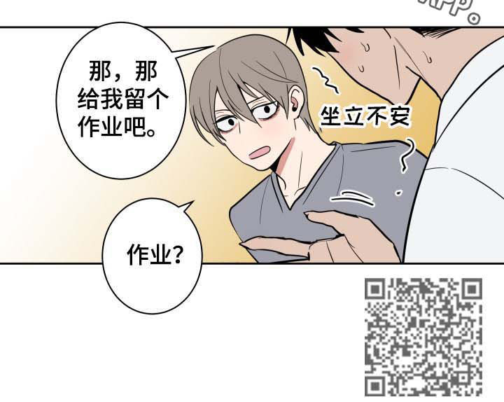 魔王兼职记漫画下拉式免费观看漫画,第19章：作业1图