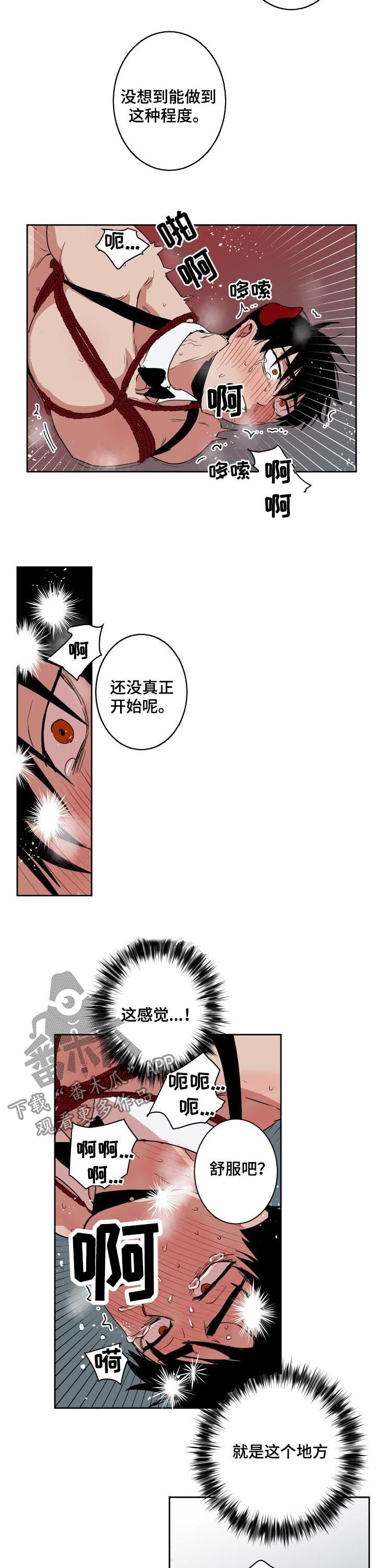 魔王转生成村民漫画,第72章：超出期待1图