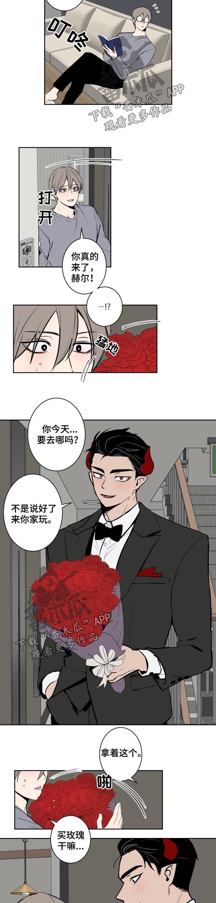 魔王兼职记漫画,第55章：最棒的餐厅2图