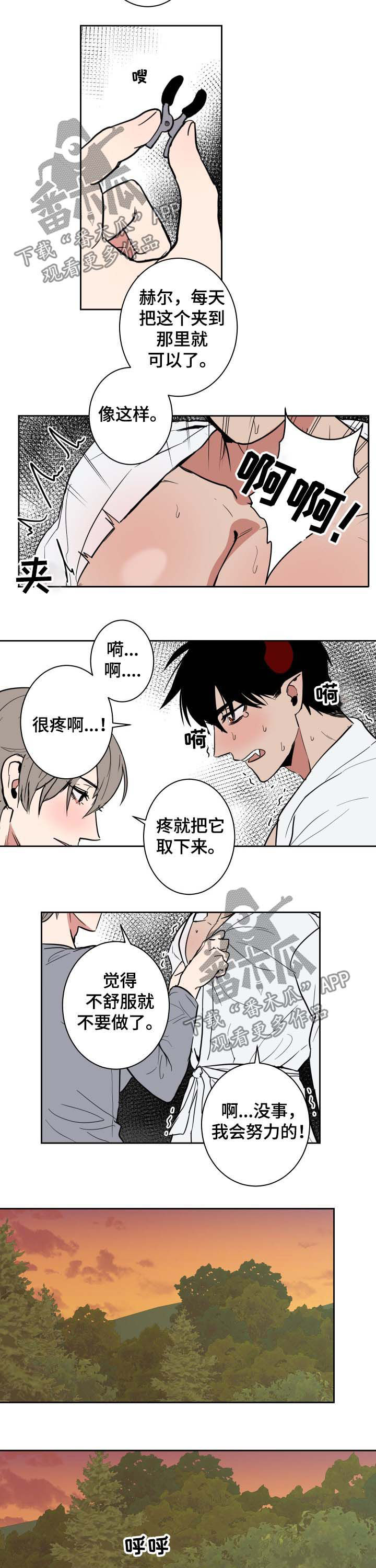 魔王兼职记在哪儿看漫画,第20章：蜜蜂1图