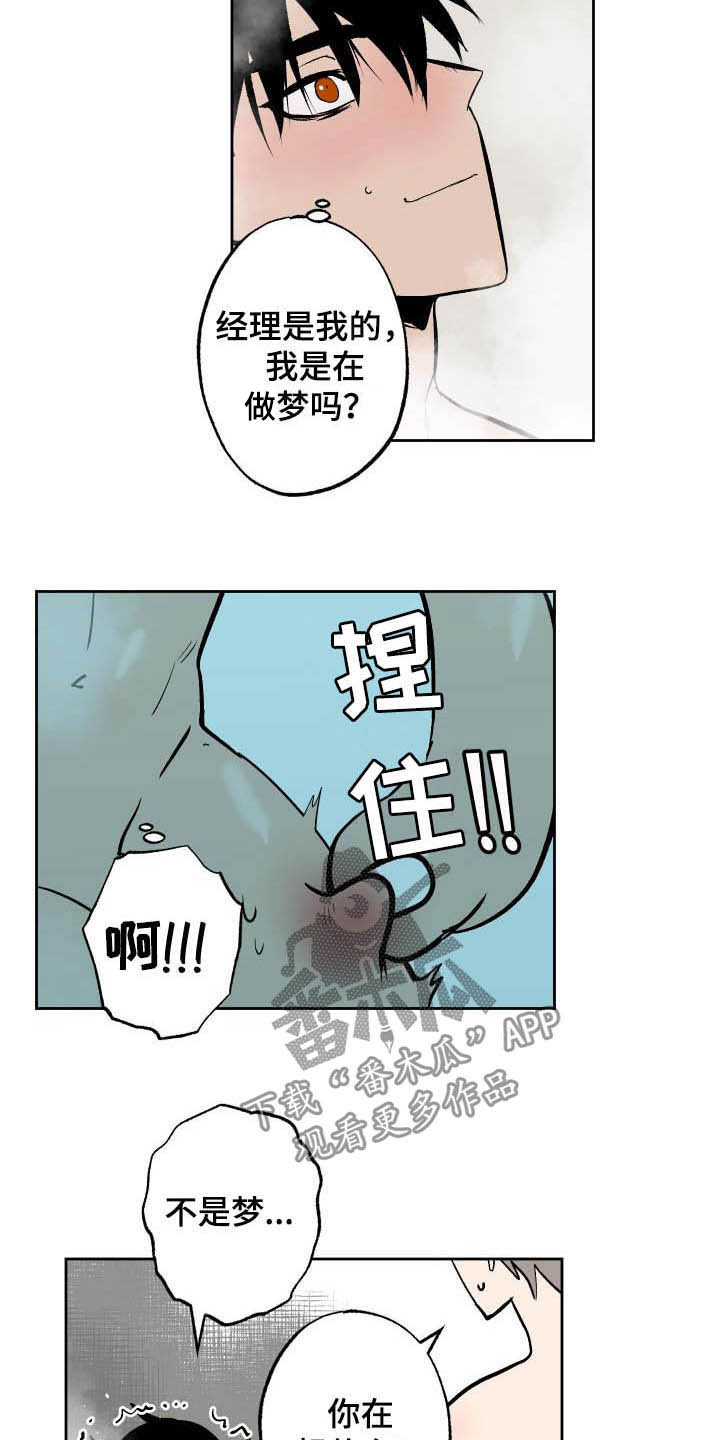 魔王学院的不适任者中配版漫画,第98章：【第二季】勇士1图