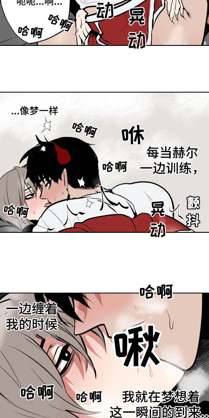 魔王兼职记txt漫画,第95章：【第二季】表白1图