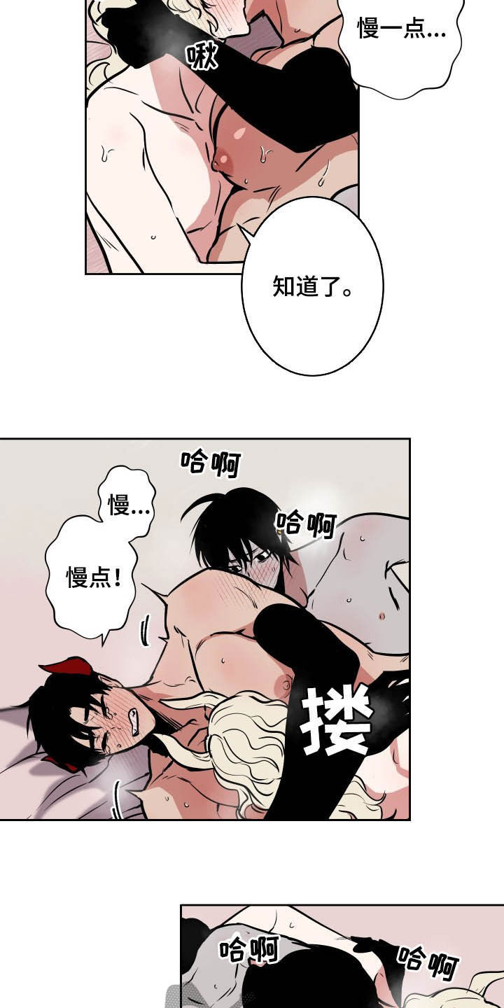 魔王新娘太难了动漫漫画,第90章：【第二季】睡着1图