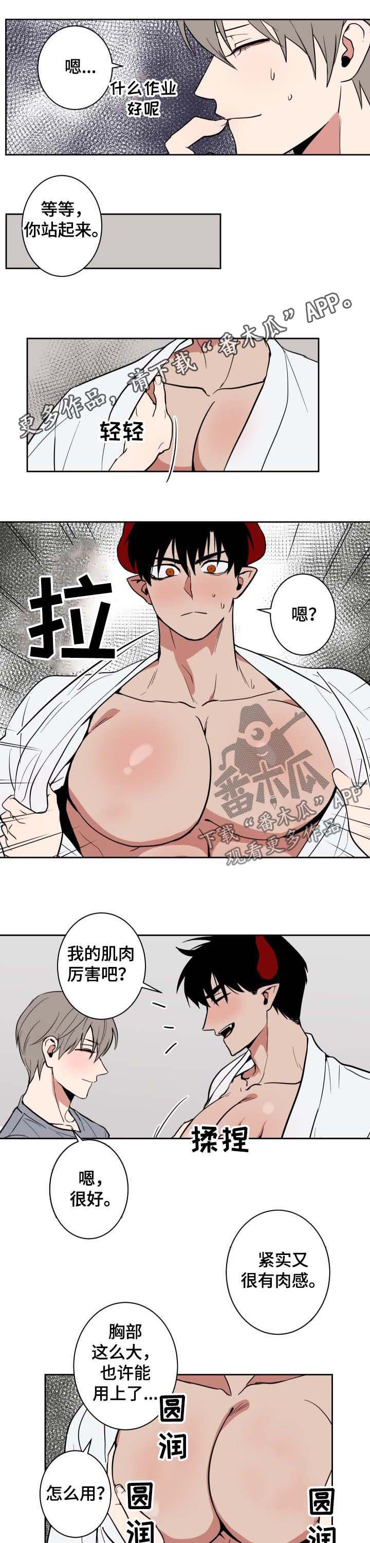 魔王兼职记未删减漫画,第20章：蜜蜂1图