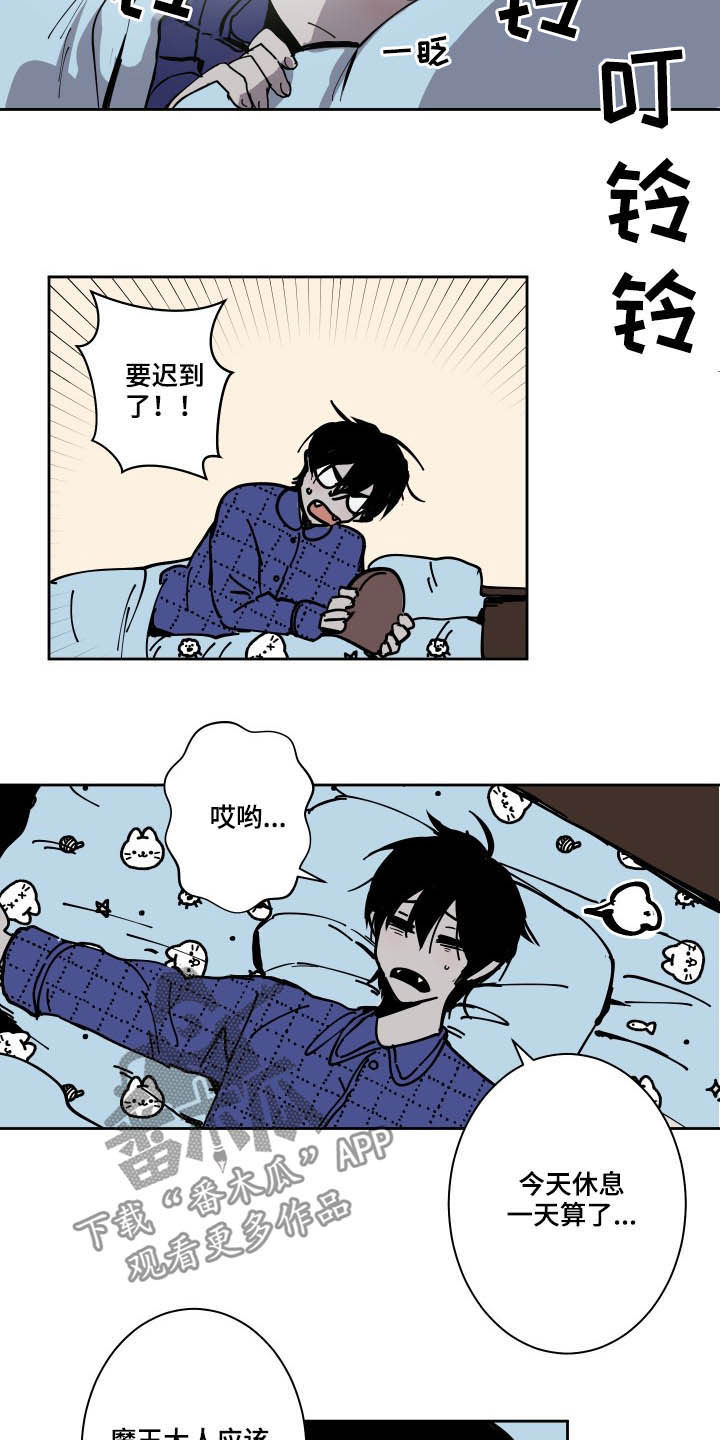 魔王兼职记漫画,第82章：【第二季】暴露1图