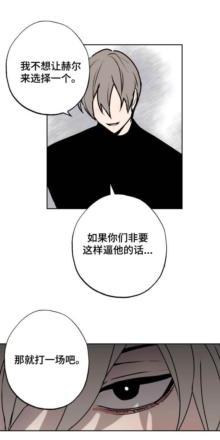 魔王老公欠调教漫画,第102章：【第二季】比想的更坏1图