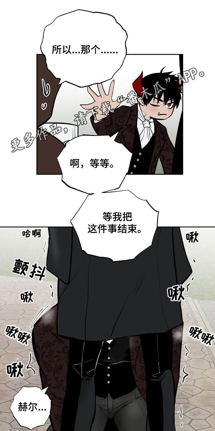 魔王兼职记未删减漫画,第113章：【番外】请帖1图