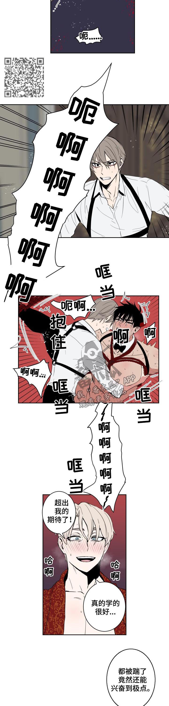 魔王兽漫画,第72章：超出期待2图