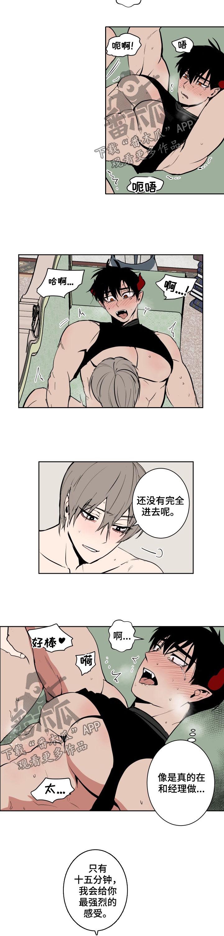 魔王兼职记图片漫画,第69章：人类国王2图