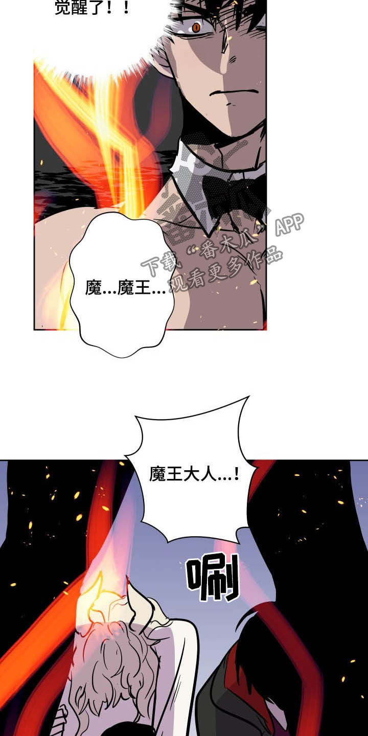 魔王转生成村民漫画,第84章：【第二季】修理费2图