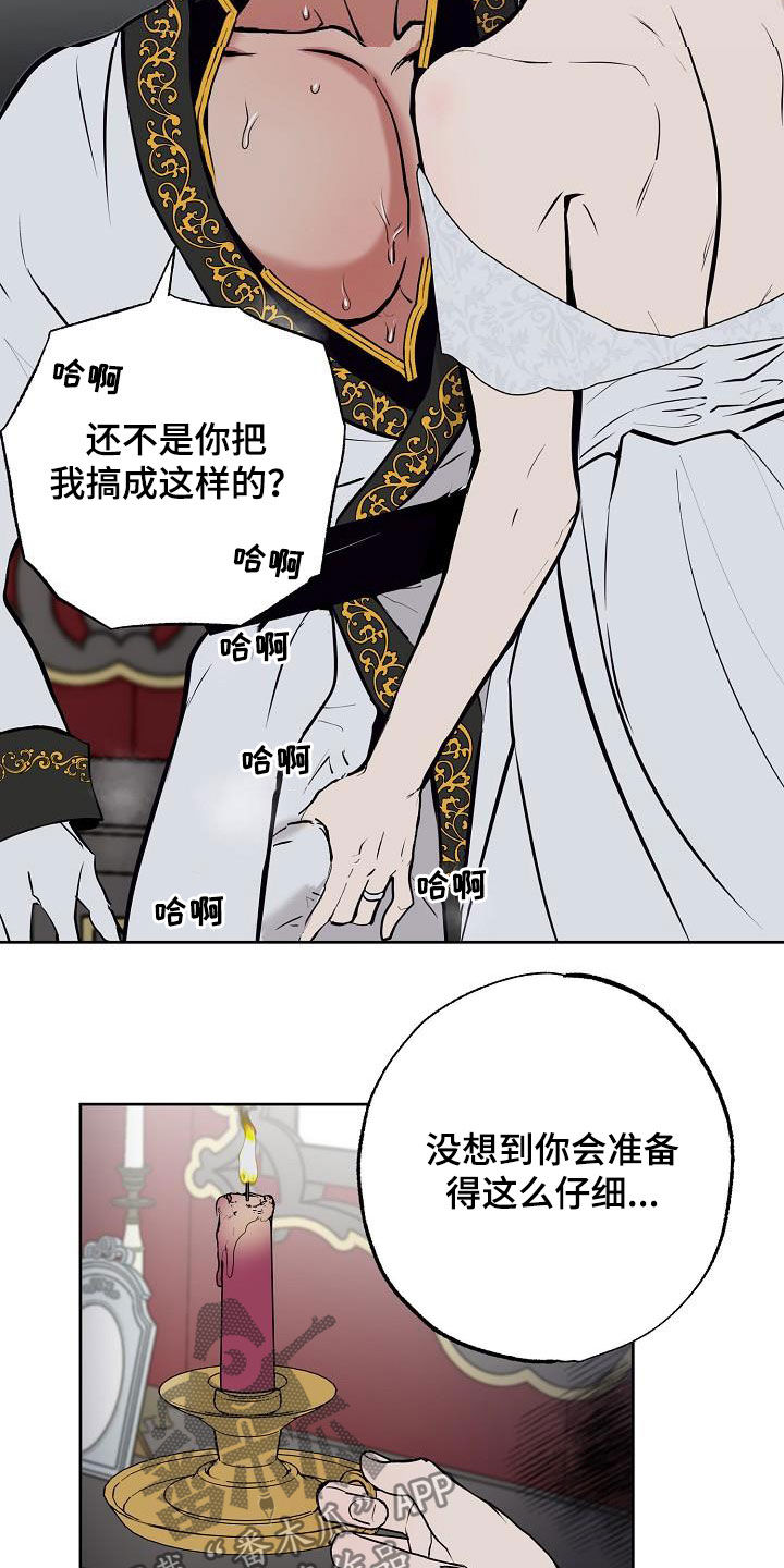 魔王兼职记漫画完整版漫画,第116章：【番外完结】伴侣2图