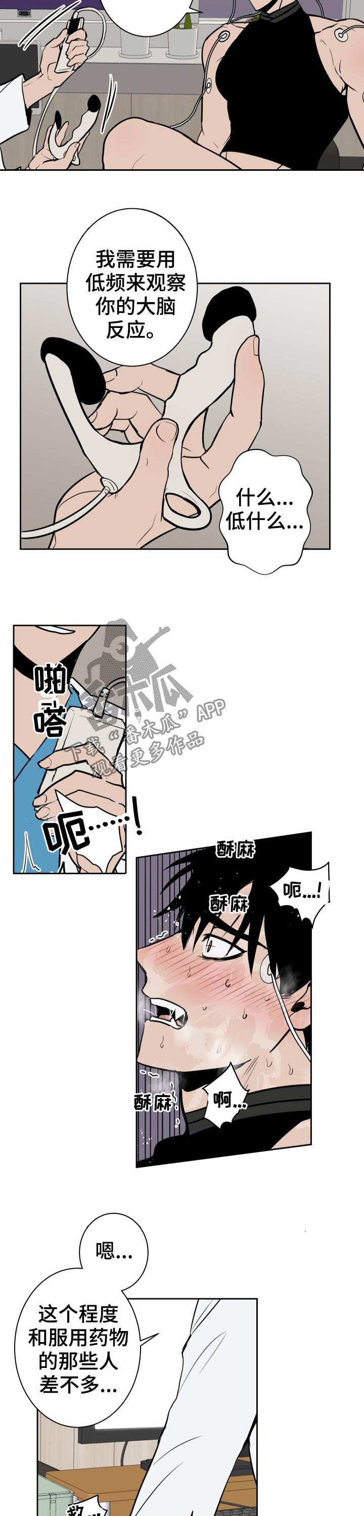 魔王兼职记未删减漫画,第39章：检查2图