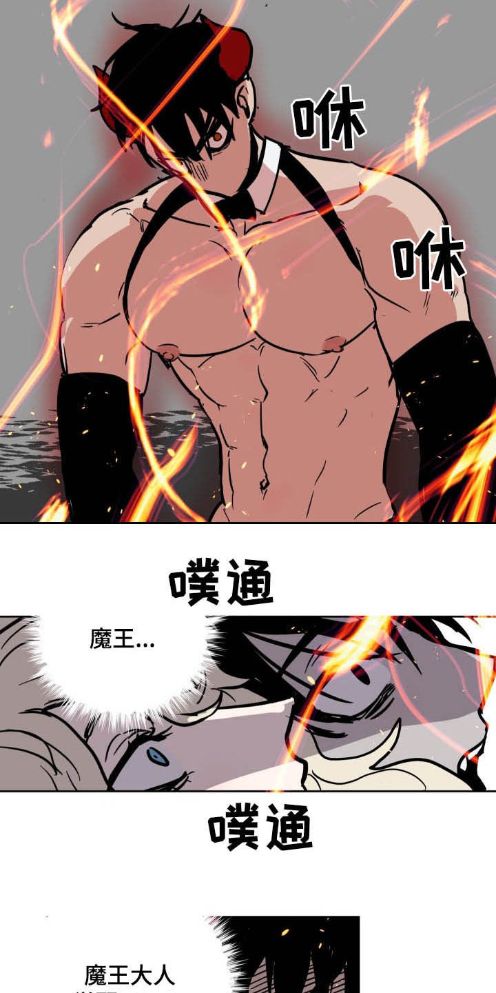 魔王转生成村民漫画,第84章：【第二季】修理费1图