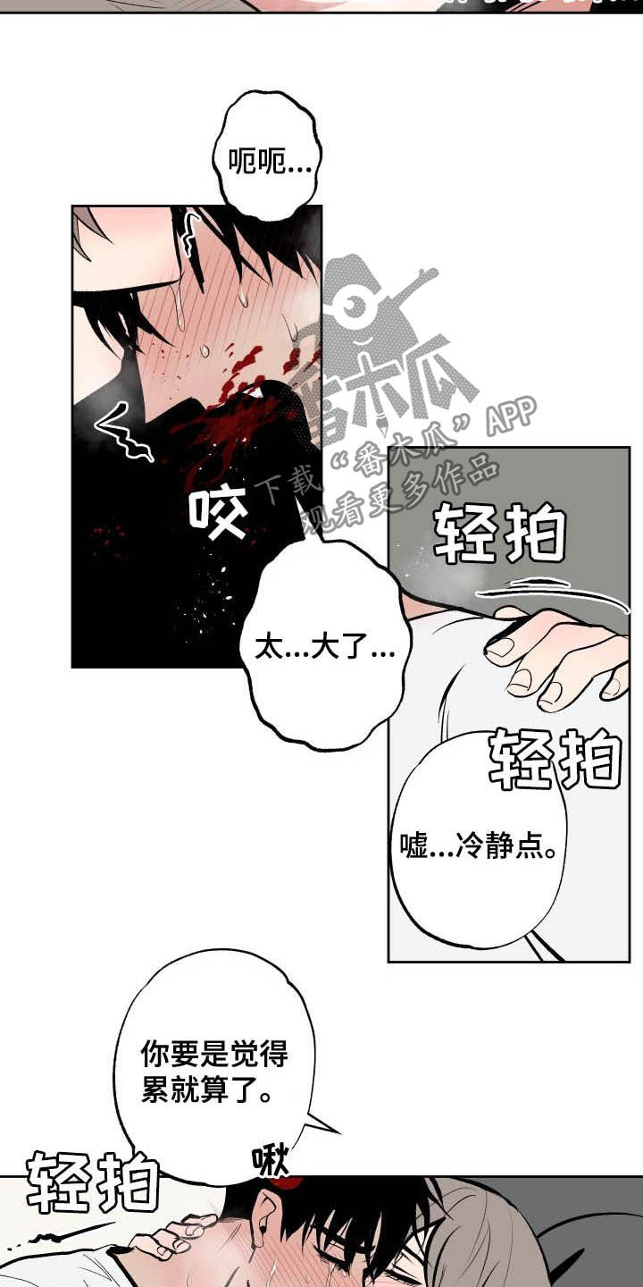 魔王兼职记txt漫画,第95章：【第二季】表白2图