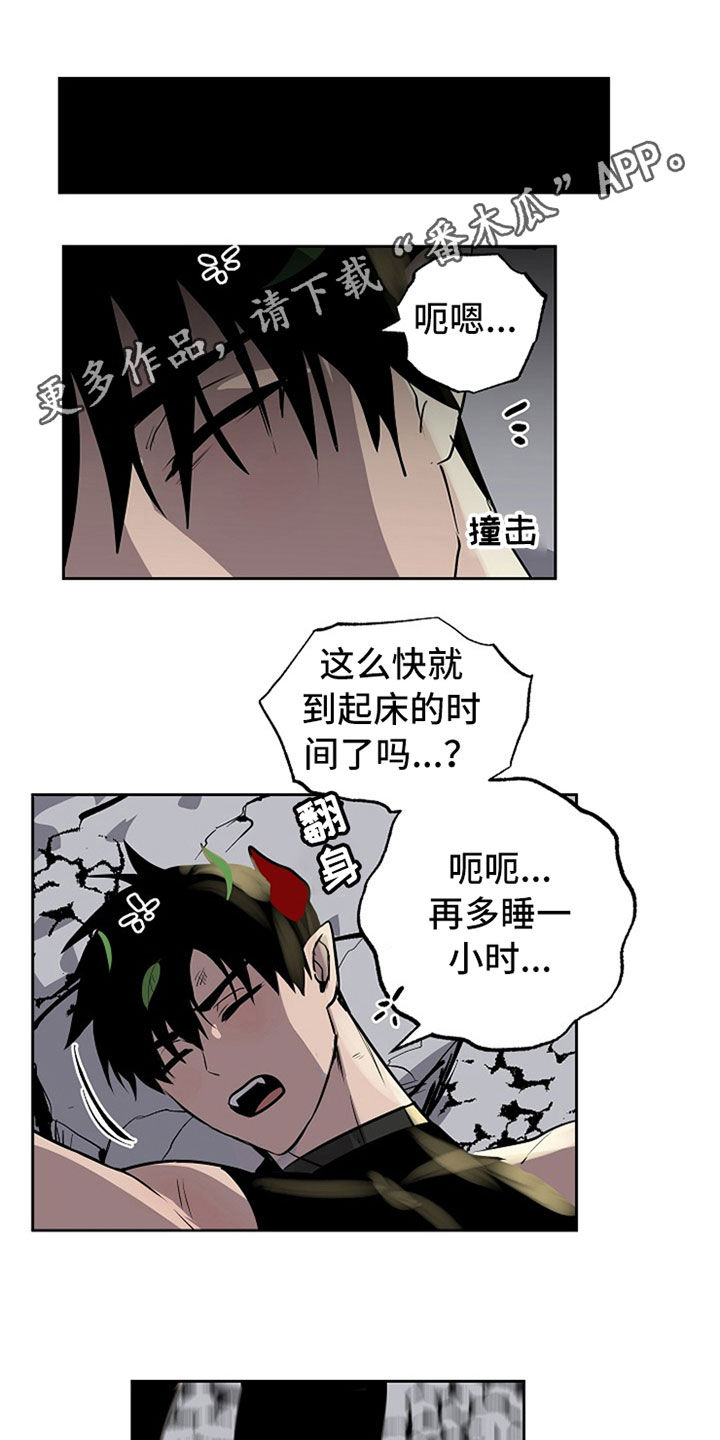 魔王兼职记漫画免费在线观看漫画,第109章：【番外】无法反抗1图