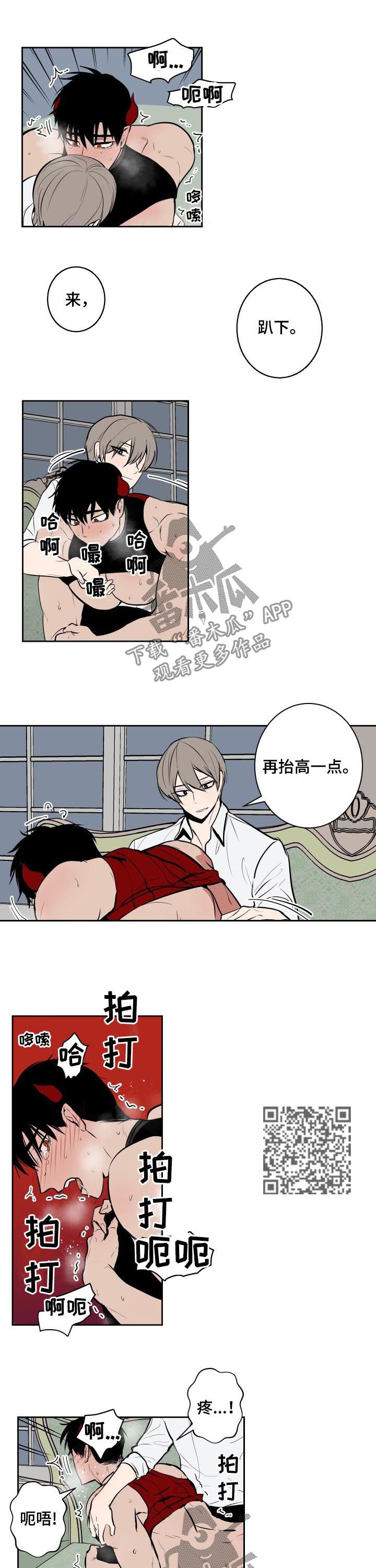 魔王兼职记漫画,第68章：勇气1图