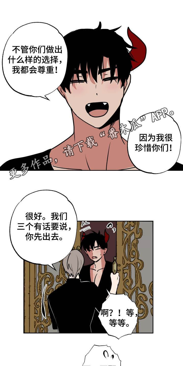 魔王兽漫画,第102章：【第二季】比想的更坏1图