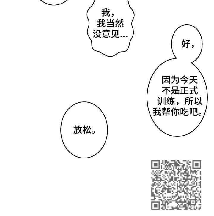 魔王兼职记漫画,第56章：放松1图