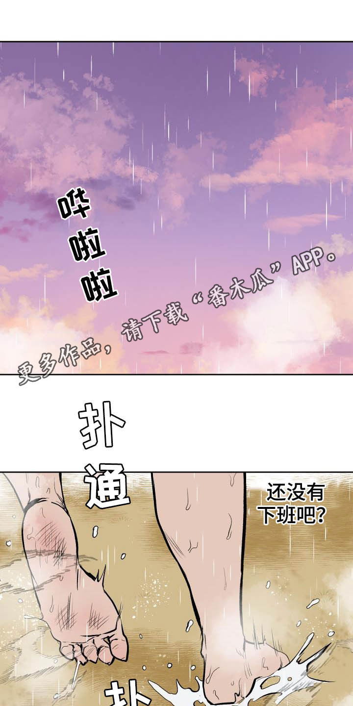 魔王重生漫画,第93章：【第二季】生气1图