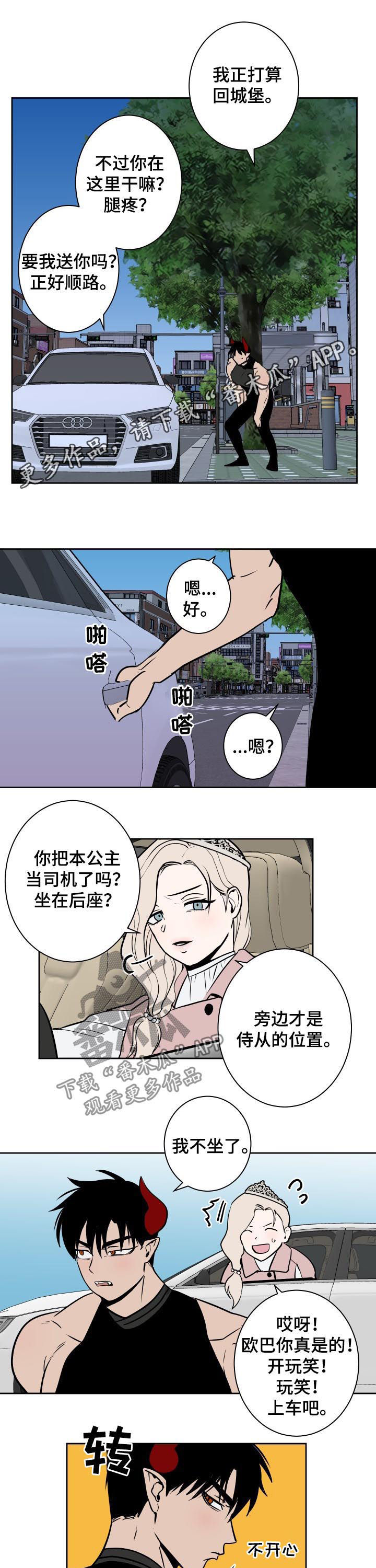 魔王学院的不适任者中配版漫画,第32章：喝太多了1图