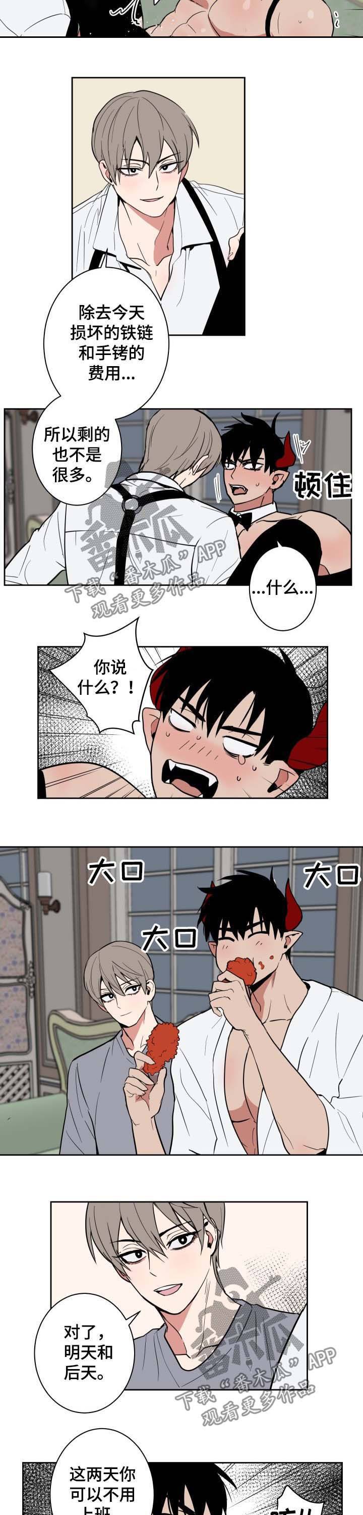 魔王降临漫画,第19章：作业1图