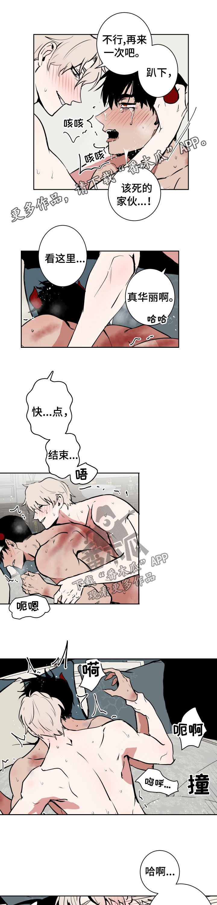 魔王兼职记漫画,第75章：一团乱1图