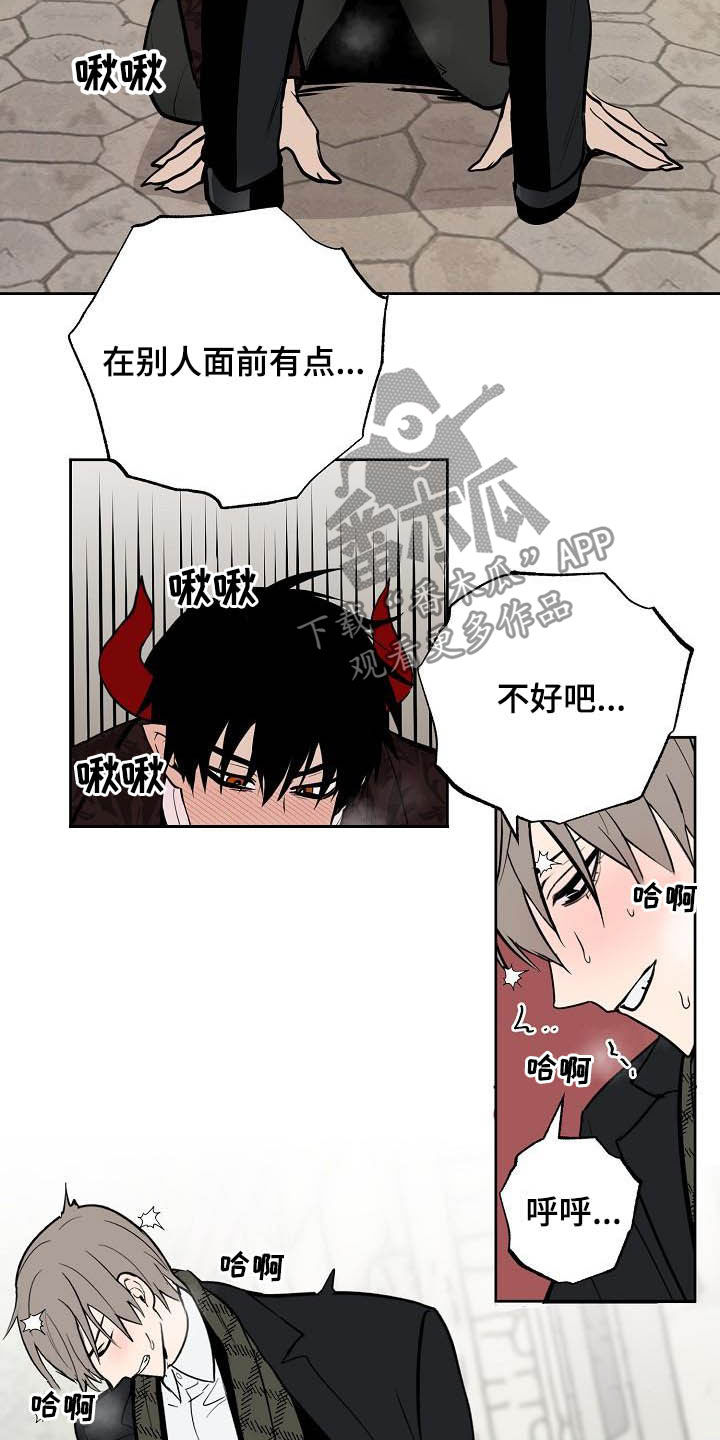 魔王兼职记未删减漫画,第113章：【番外】请帖2图