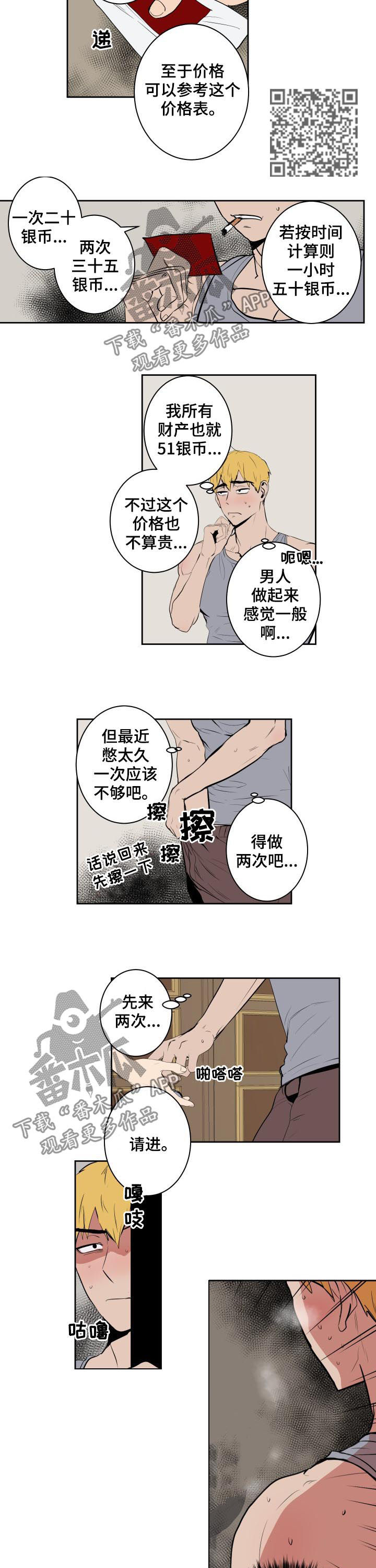 魔王捡到被人悔婚的公主动漫第一季漫画,第63章：下一位1图