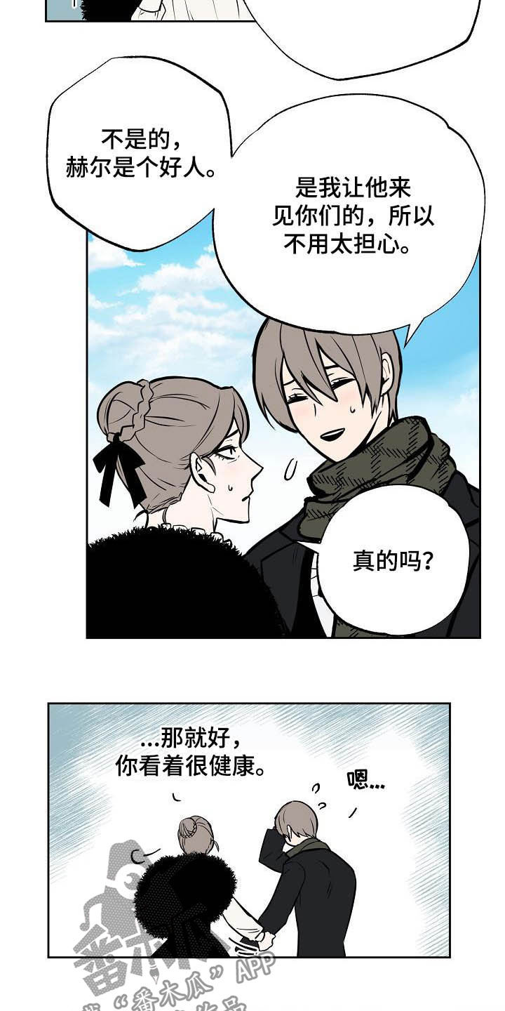 魔王动漫漫画,第113章：【番外】请帖2图