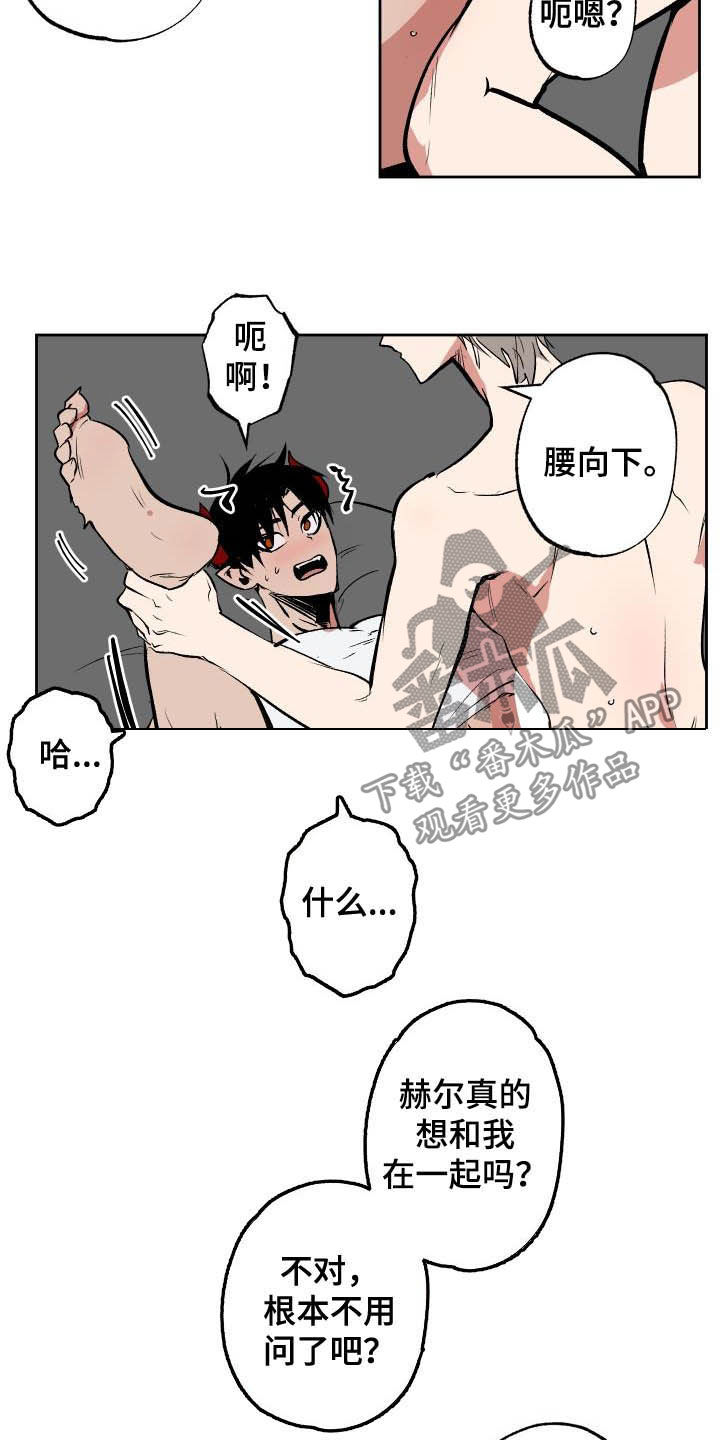 魔王捡到被人悔婚的公主动漫第一季漫画,第96章：【第二季】惊动警察1图