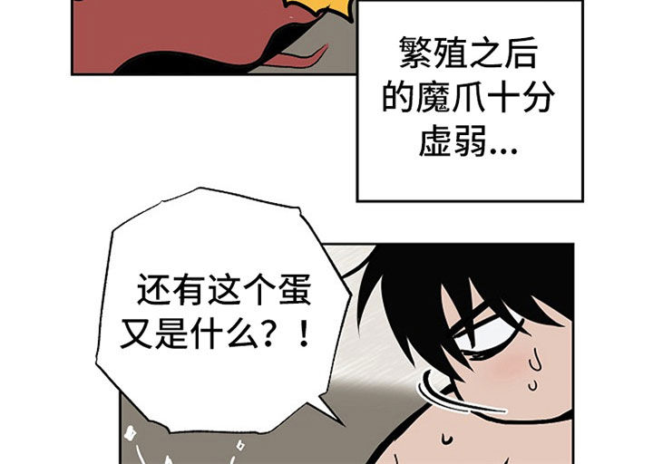 魔王学院的不适任者中配版漫画,第111章：【番外】婚礼1图