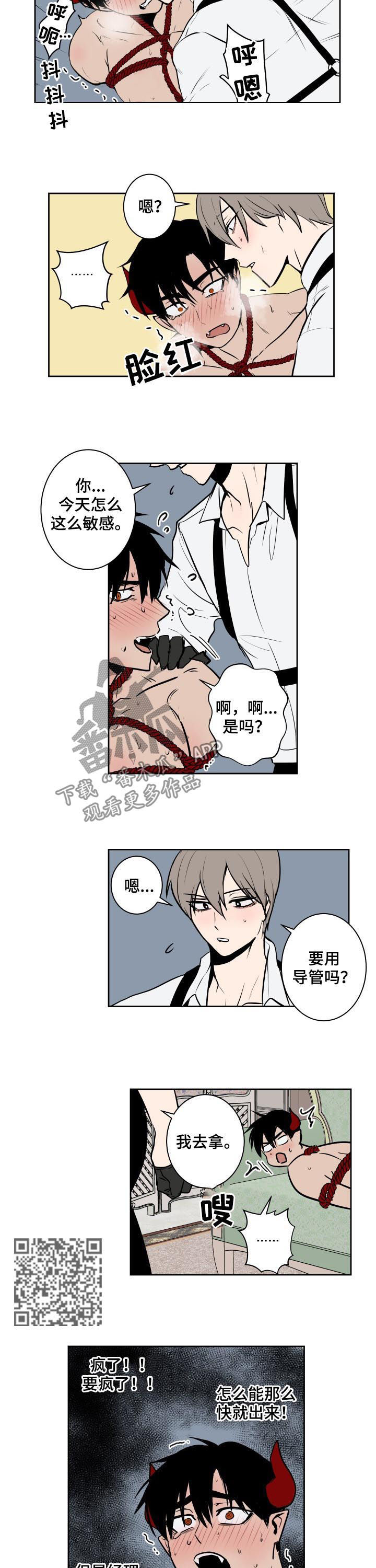 魔王城公主合集漫画,第53章：还不够吧？1图