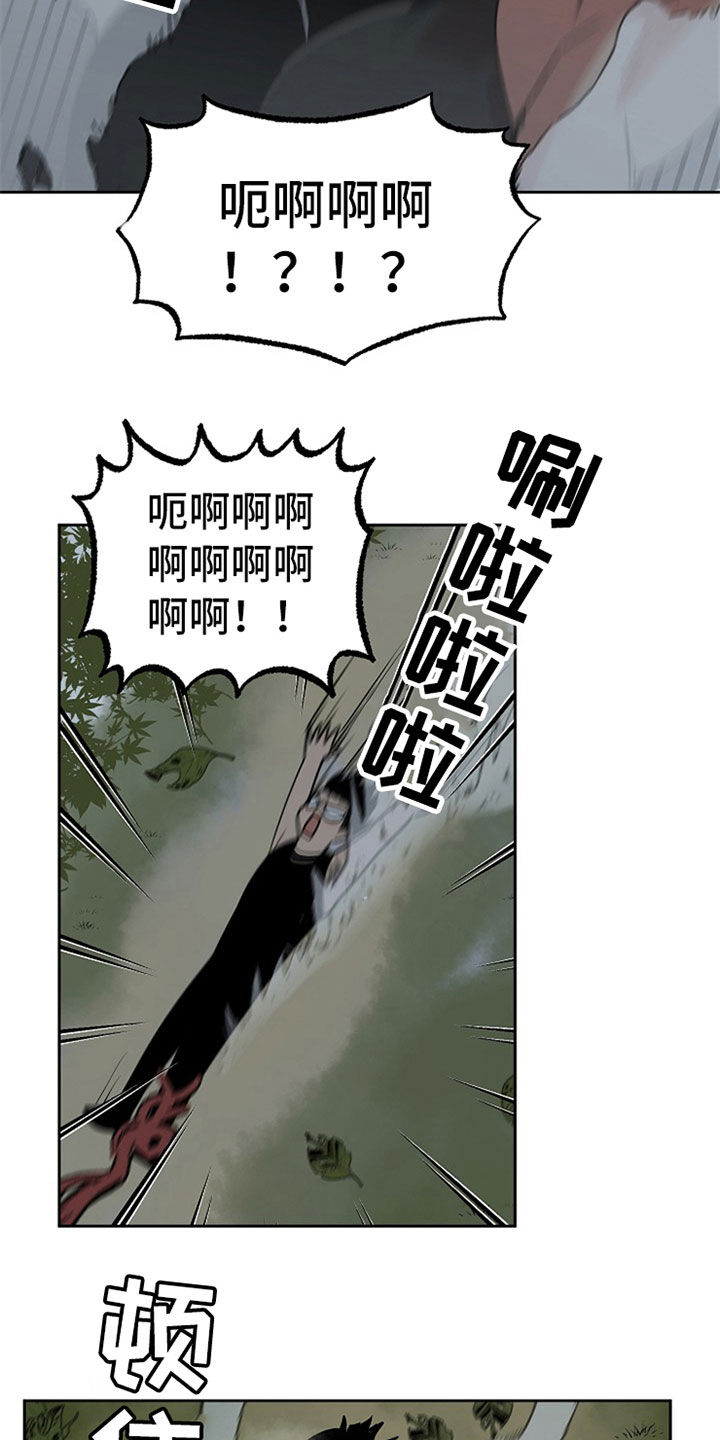 魔王兼职记图片漫画,第109章：【番外】无法反抗1图