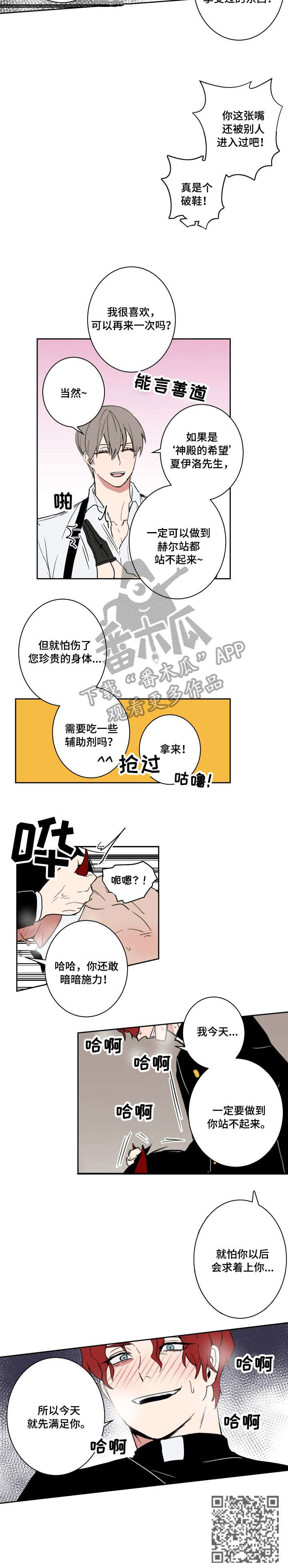 魔王兼职中介漫画,第15章：客人2图