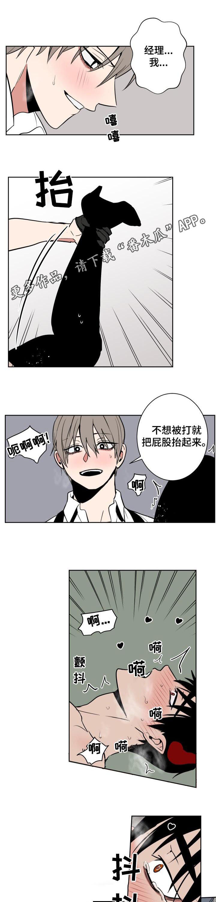 魔王兼职记漫画,第37章：医院1图