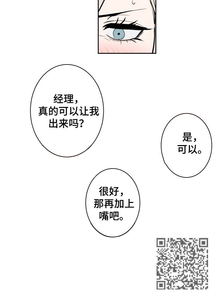 魔王兼职记漫画完整版漫画,第45章：训练成果1图