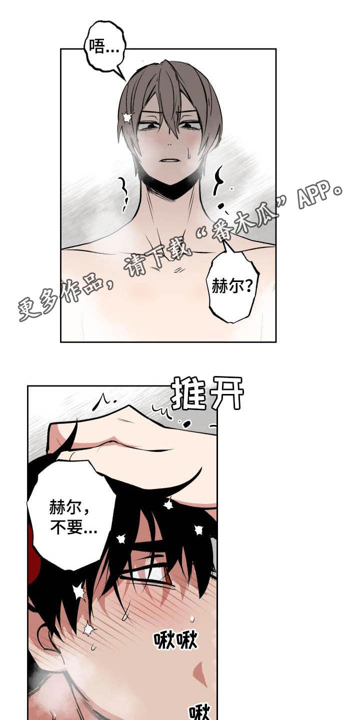 魔王兼职记漫画,第98章：【第二季】勇士1图